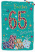 Picture of FOR A WONDERFUL BROTHER ON YOUR 65TH BIRTHDAY CARD